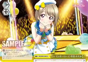 LNJ/W85-038 CC レインボーローズ 中須 かすみ