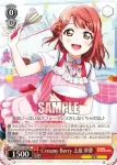 (簽名)LNJ/W85-040SSP SSP Creamy Berry 上原 歩夢