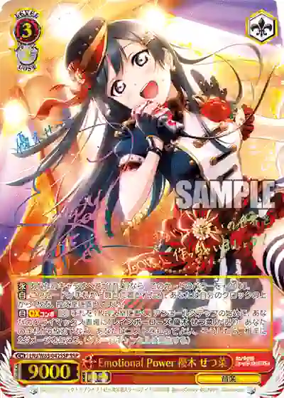 lnj_w85_042ssp (簽名)LNJ/W85-042SSP SSP Emotional Power 優木 せつ菜