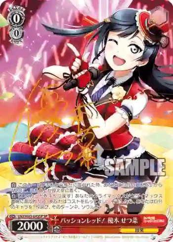 (簽名)LNJ/W85-043SP SP パッションレッド！ 優木 せつ菜