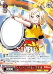 LNJ/W85-044 R ドンドン行くよ！ 宮下 愛