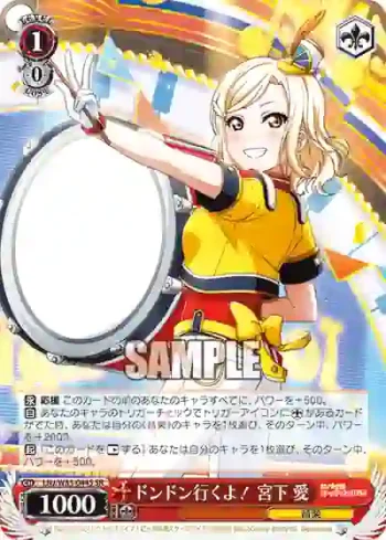 LNJ/W85-044S SR ドンドン行くよ！ 宮下 愛