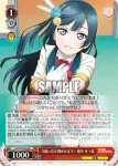 LNJ/W85-044S SR ドンドン行くよ！ 宮下 愛