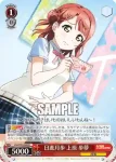 (簽名)LNJ/W85-046SP SP 日進月歩 上原 歩夢