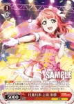 (簽名)LNJ/W85-046SP SP 日進月歩 上原 歩夢