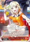LNJ/W85-050 U 優木 せつ菜