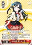 LNJ/W85-057 C 文武両道 優木 せつ菜