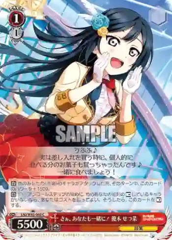 LNJ/W85-060 C さぁ、あなたも一緒に！ 優木 せつ菜