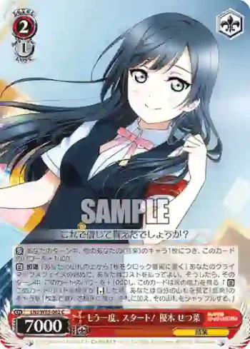 LNJ/W85-062 C もう一度、スタート！ 優木 せつ菜