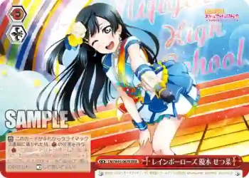 LNJ/W85-067R RRR レインボーローズ 優木 せつ菜