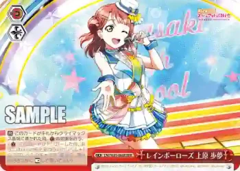 LNJ/W85-068R RRR レインボーローズ 上原 歩夢