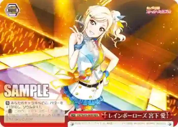 LNJ/W85-069R RRR レインボーローズ 宮下 愛