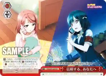 LNJ/W85-070 CC 信頼する、あなたへ