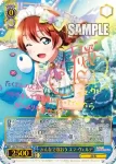 LNJ/W85-071 RR みんなで歌おう エマ・ヴェルデ