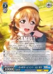 (簽名)LNJ/W85-072SSP SSP ついてこられるかしら 朝香 果林
