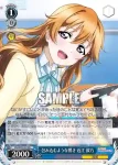 (簽名)LNJ/W85-074SP SP ドリームジャーニー 近江 彼方