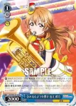 LNJ/W85-075S SR 包み込むような響き 近江 彼方