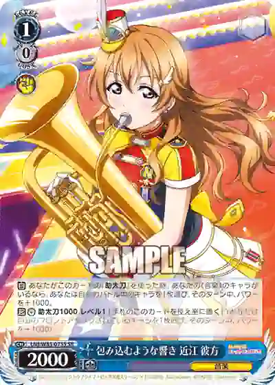 lnj_w85_075s LNJ/W85-075S SR 包み込むような響き 近江 彼方