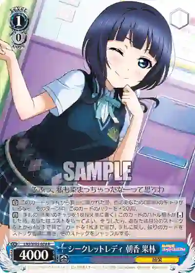 lnj_w85_076 LNJ/W85-076 R シークレットレディ 朝香 果林