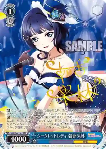 (簽名)LNJ/W85-076SP SP シークレットレディ 朝香 果林