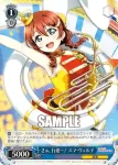 LNJ/W85-077S SR さぁ、行進～！ エマ・ヴェルデ