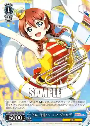 LNJ/W85-077S SR さぁ、行進～！ エマ・ヴェルデ