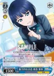 LNJ/W85-077S SR さぁ、行進～！ エマ・ヴェルデ
