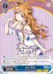 LNJ/W85-084 U すやすやタイム 近江 彼方