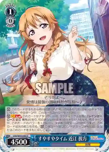 LNJ/W85-084 U すやすやタイム 近江 彼方
