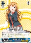 LNJ/W85-091 C 私のイメージ、キミのイメージ 朝香 果林