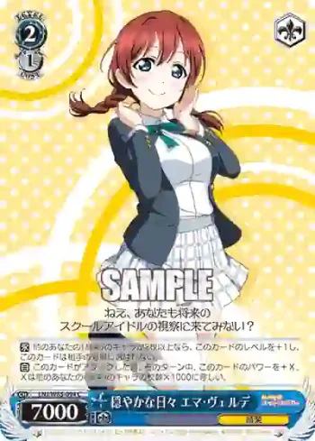 LNJ/W85-094 C 穏やかな日々 エマ・ヴェルデ