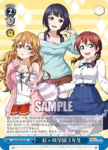 LNJ/W85-095 R 虹ヶ咲学園３年生