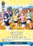 LNJ/W85-096 U 虹ヶ咲学園スクールアイドル同好会
