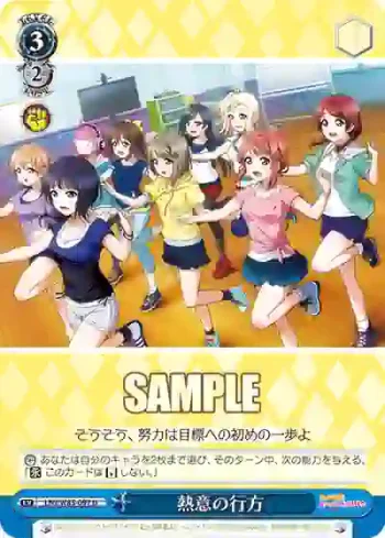 LNJ/W85-097 U 熱意の行方