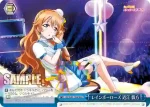 LNJ/W85-100R RRR レインボーローズ 近江 彼方