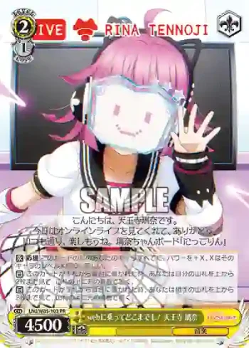 LNJ/W85-103 PR webに乗ってどこまでも！ 天王寺 璃奈