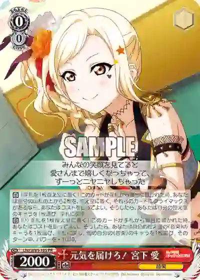 lnj_w85_105 LNJ/W85-105 PR 元気を届けろ! 宮下 愛
