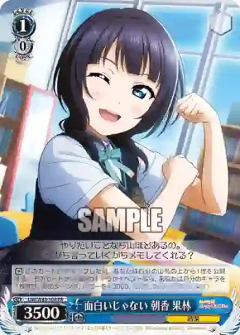 LNJ/W85-108 PR 面白いじゃない 朝香 果林