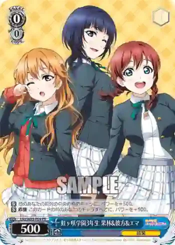 LNJ/W85-P04 PR 虹ヶ咲学園3年生 果林&彼方&エマ