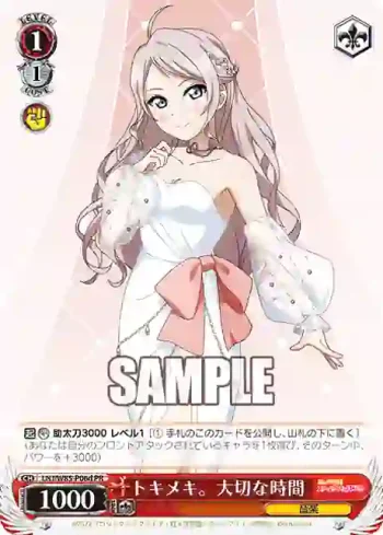 LNJ/W85-P06d PR トキメキ。大切な時間