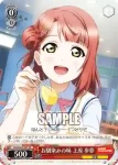 LNJ/W85-T06 TD 愛されかすかす 中須 かすみ