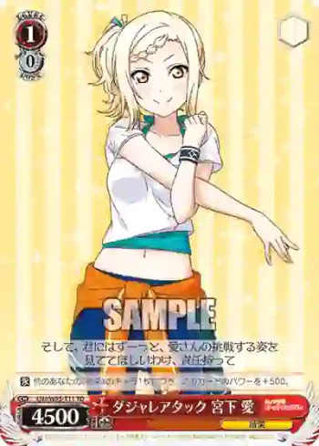 LNJ/W85-T11 TD ダジャレアタック 宮下 愛