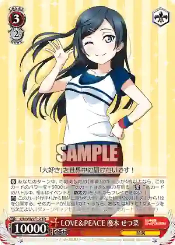 LNJ/W85-T12 TD LOVE＆PEACE 優木 せつ菜