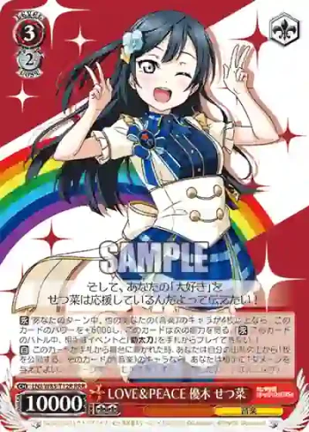 LNJ/W85-T12r RRR LOVE＆PEACE 優木 せつ菜