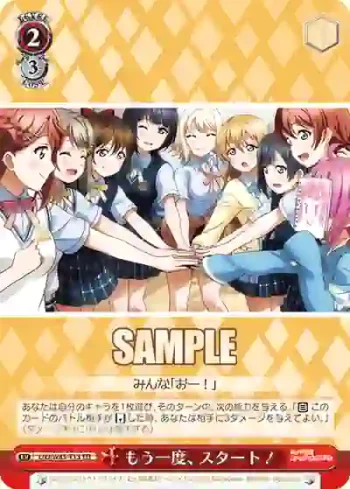 LNJ/W85-T13 TD もう一度、スタート！