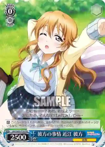 LNJ/W85-T18 TD 彼方の事情 近江 彼方