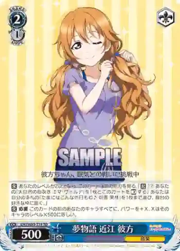 LNJ/W85-T19 TD 夢物語 近江 彼方