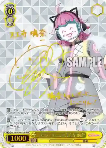 (簽名)LNJ/W97-001SSP SSP 繋がるステージ 天王寺 璃奈