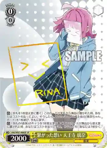 (簽名)LNJ/W97-006SP SP 繋がった想い 天王寺 璃奈