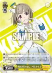 LNJ/W97-012S SR 今の私の精一杯 天王寺 璃奈